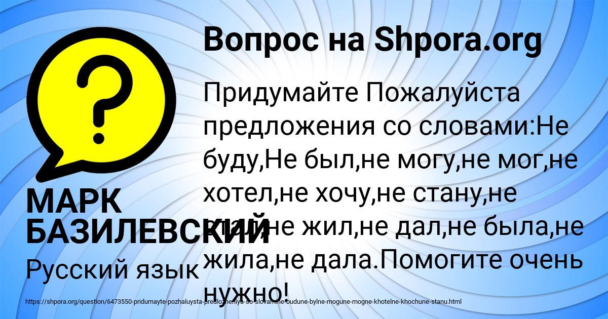 Картинка с текстом вопроса от пользователя МАРК БАЗИЛЕВСКИЙ