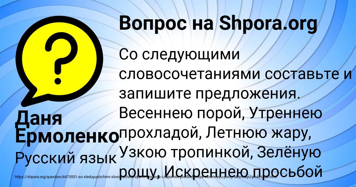 Картинка с текстом вопроса от пользователя Даня Ермоленко
