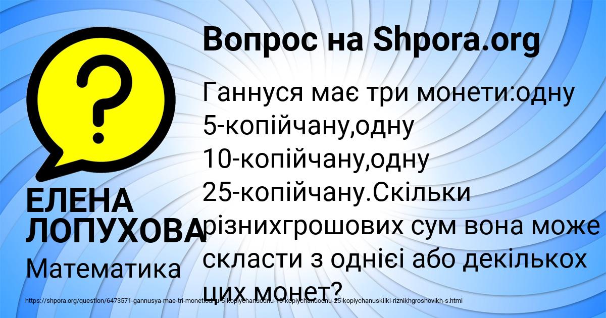Картинка с текстом вопроса от пользователя ЕЛЕНА ЛОПУХОВА