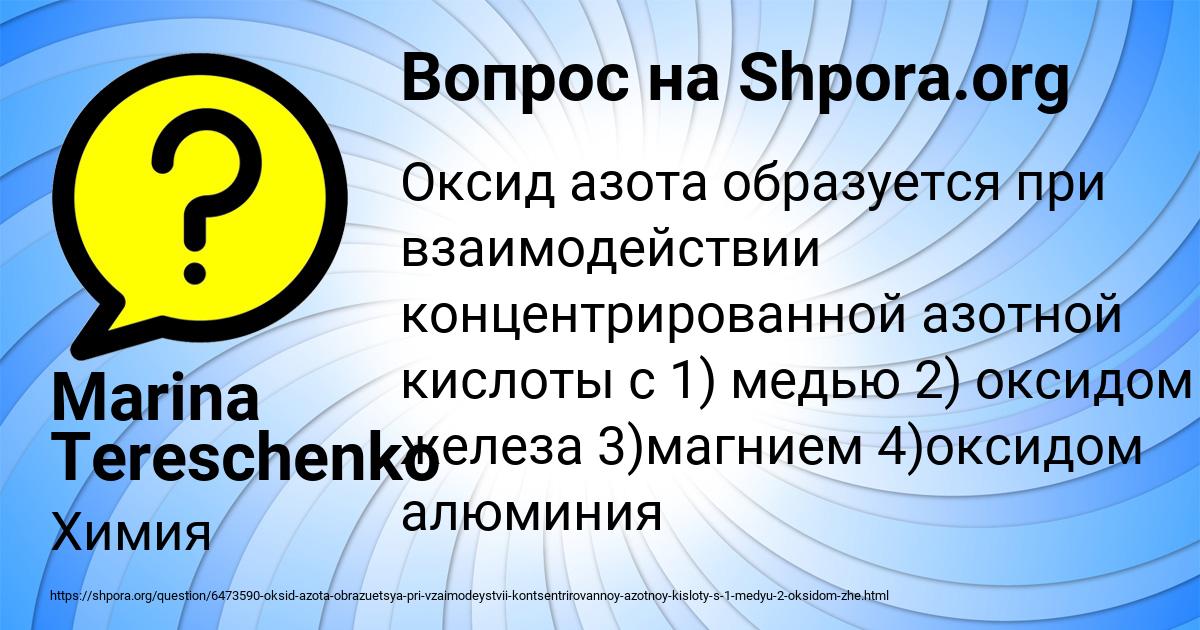 Картинка с текстом вопроса от пользователя Marina Tereschenko