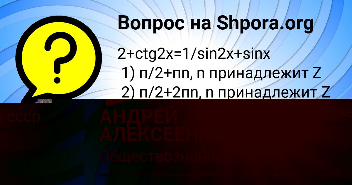 Картинка с текстом вопроса от пользователя АНДРЕЙ АЛЕКСЕЕНКО