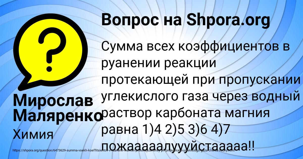 Картинка с текстом вопроса от пользователя Мирослав Маляренко