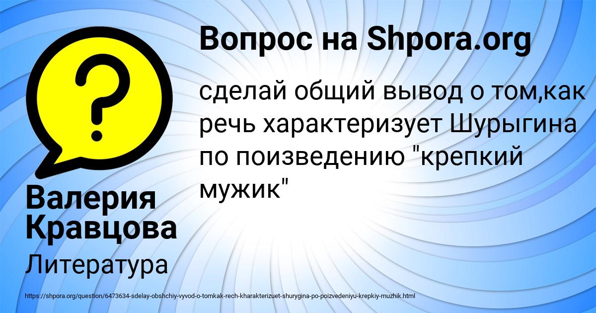 Картинка с текстом вопроса от пользователя Валерия Кравцова