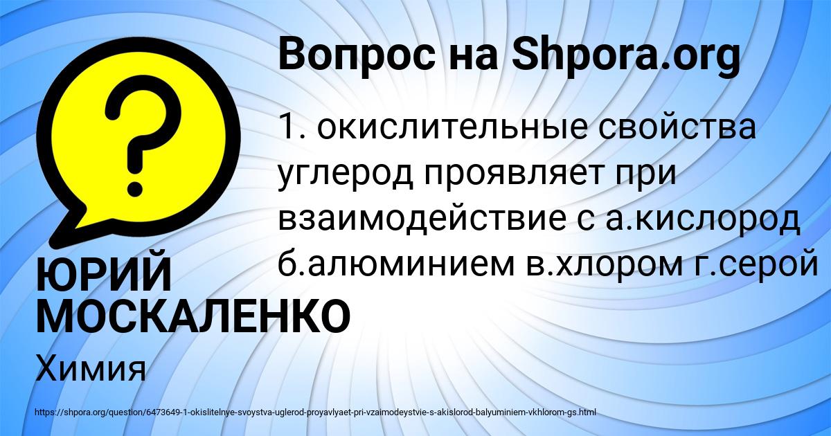 Картинка с текстом вопроса от пользователя ЮРИЙ МОСКАЛЕНКО