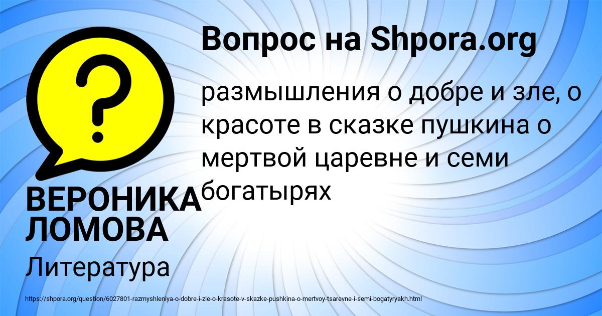 Картинка с текстом вопроса от пользователя Степан Алёшин