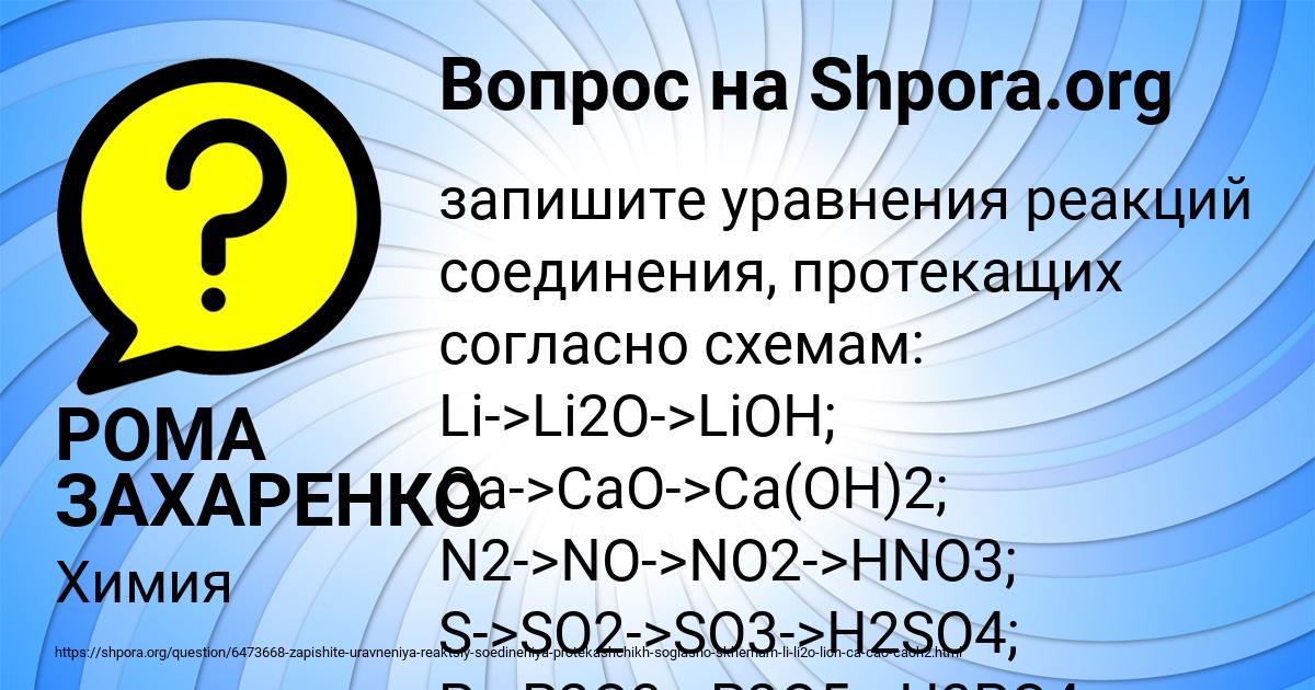 Картинка с текстом вопроса от пользователя РОМА ЗАХАРЕНКО