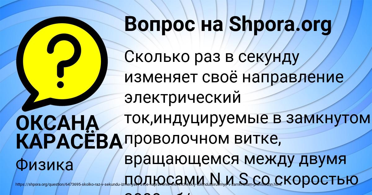 Картинка с текстом вопроса от пользователя ОКСАНА КАРАСЁВА