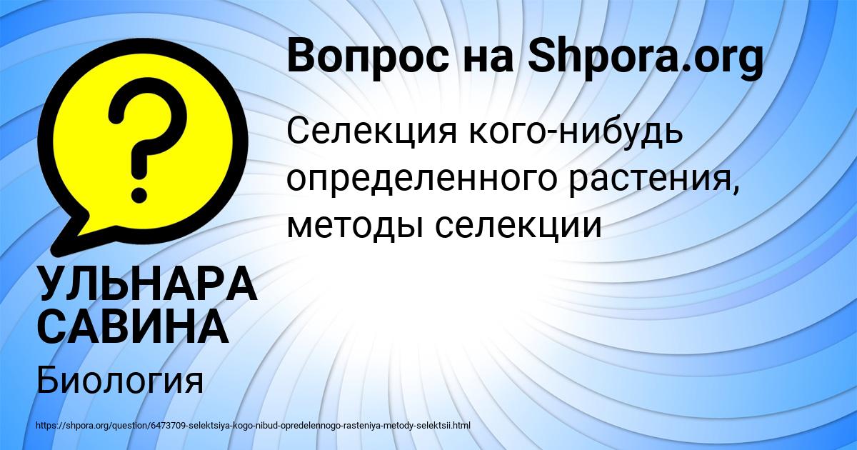 Картинка с текстом вопроса от пользователя УЛЬНАРА САВИНА