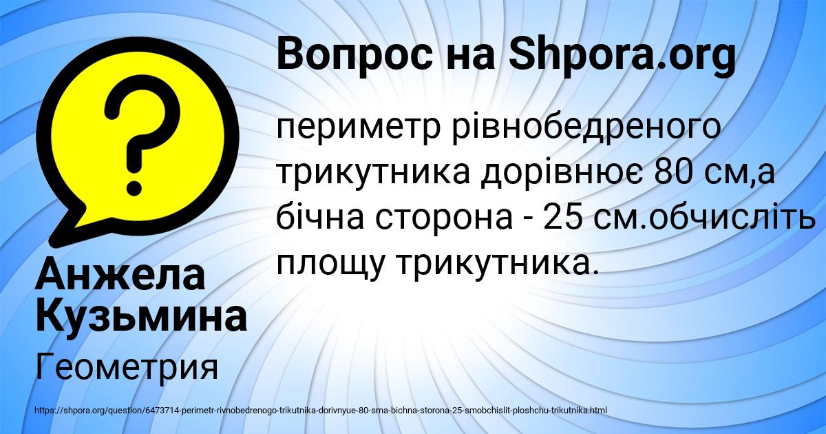 Картинка с текстом вопроса от пользователя Анжела Кузьмина