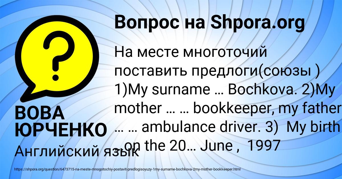 Картинка с текстом вопроса от пользователя ВОВА ЮРЧЕНКО