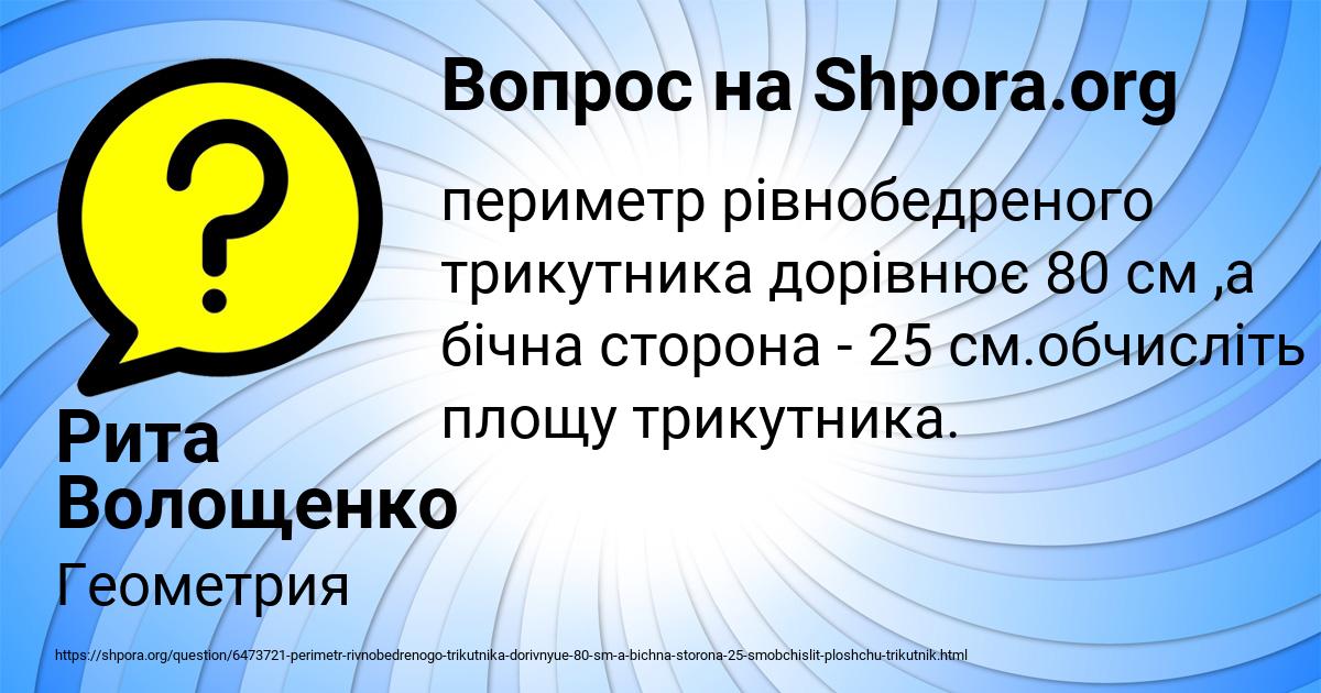 Картинка с текстом вопроса от пользователя Рита Волощенко