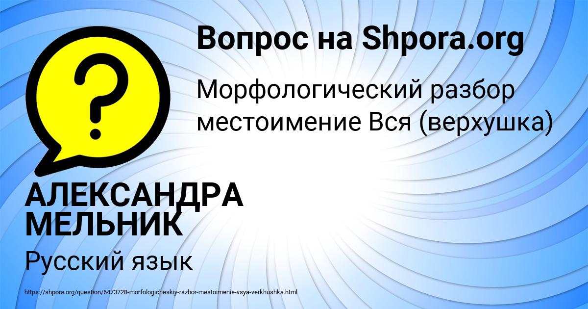 Картинка с текстом вопроса от пользователя АЛЕКСАНДРА МЕЛЬНИК