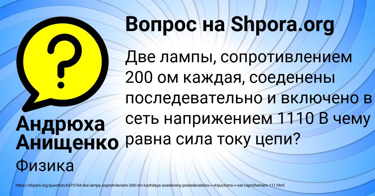 Картинка с текстом вопроса от пользователя Андрюха Анищенко