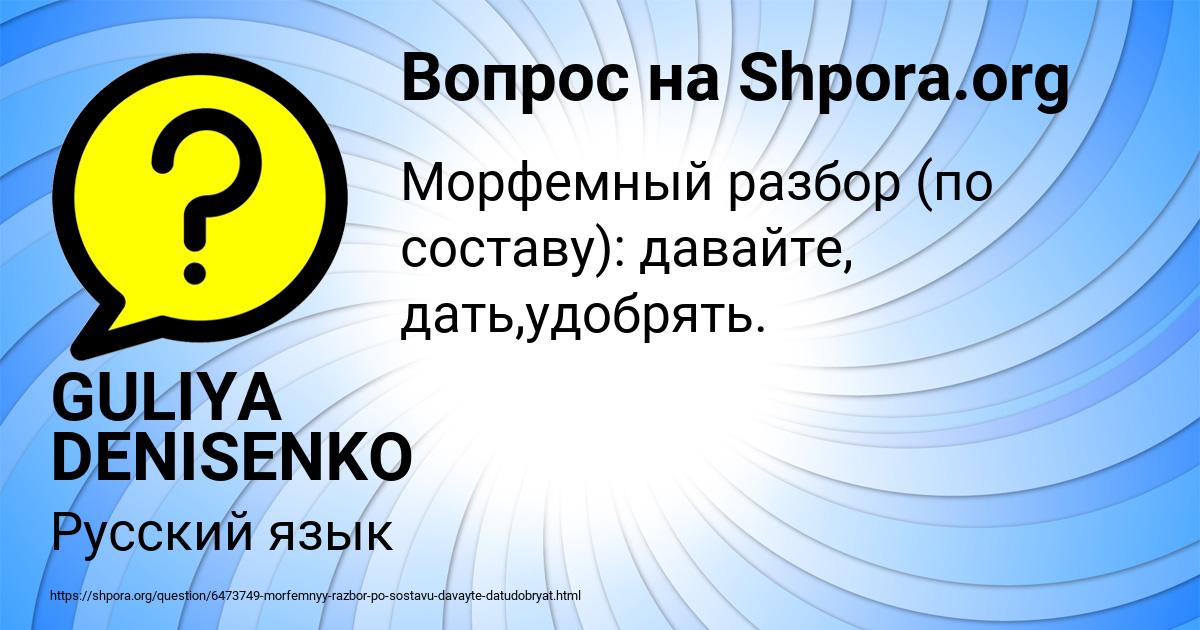 Картинка с текстом вопроса от пользователя GULIYA DENISENKO