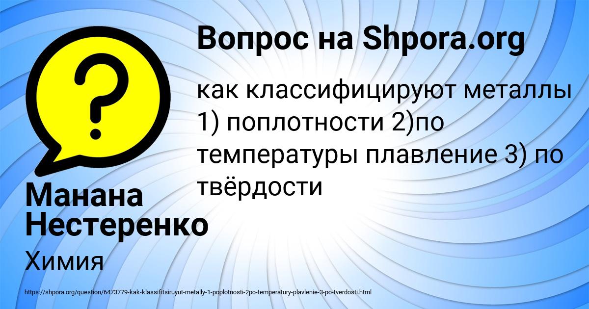 Картинка с текстом вопроса от пользователя Манана Нестеренко