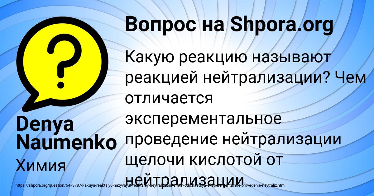 Картинка с текстом вопроса от пользователя Denya Naumenko