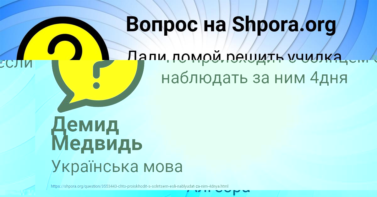 Картинка с текстом вопроса от пользователя ЕЛИЗАВЕТА ЛЕШКОВА