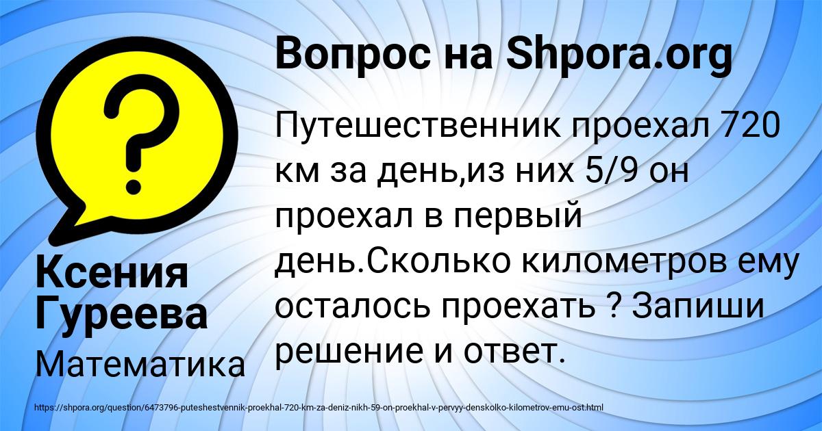 Картинка с текстом вопроса от пользователя Ксения Гуреева