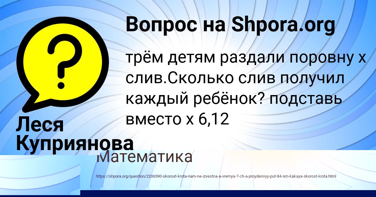 Картинка с текстом вопроса от пользователя Леся Куприянова