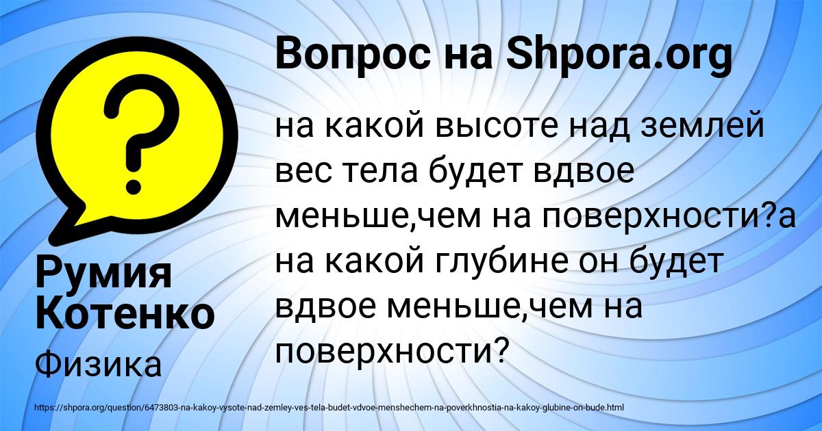 Картинка с текстом вопроса от пользователя Румия Котенко