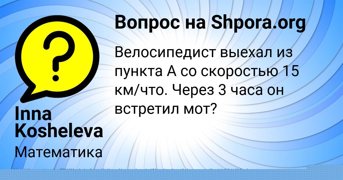 Картинка с текстом вопроса от пользователя Радик Денисенко