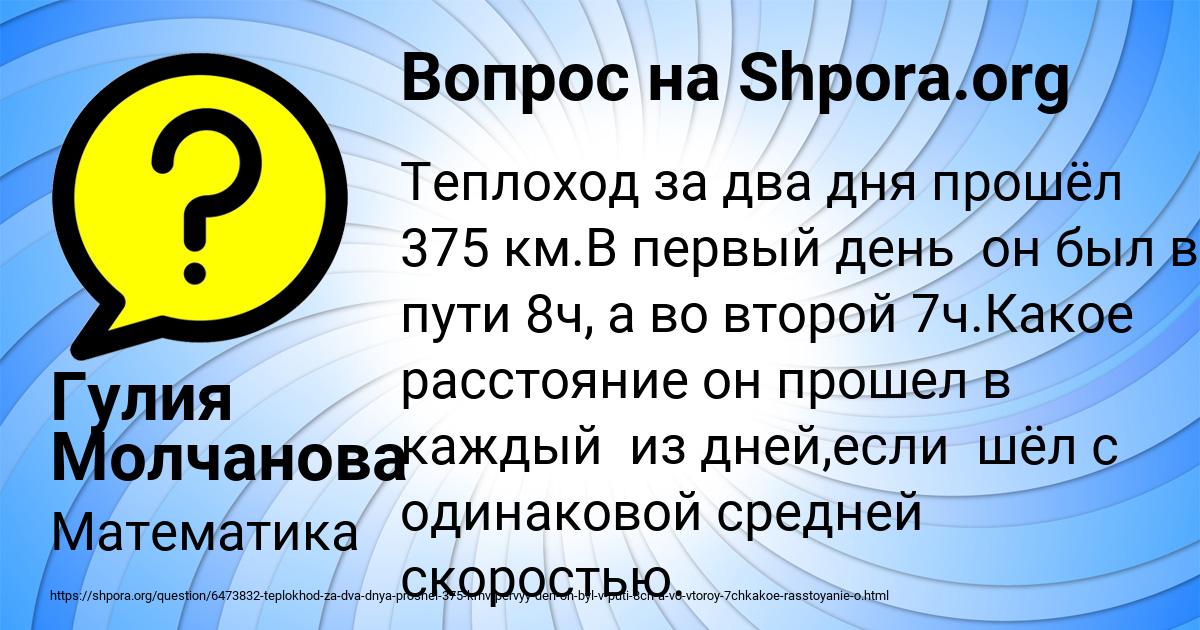 Картинка с текстом вопроса от пользователя Гулия Молчанова