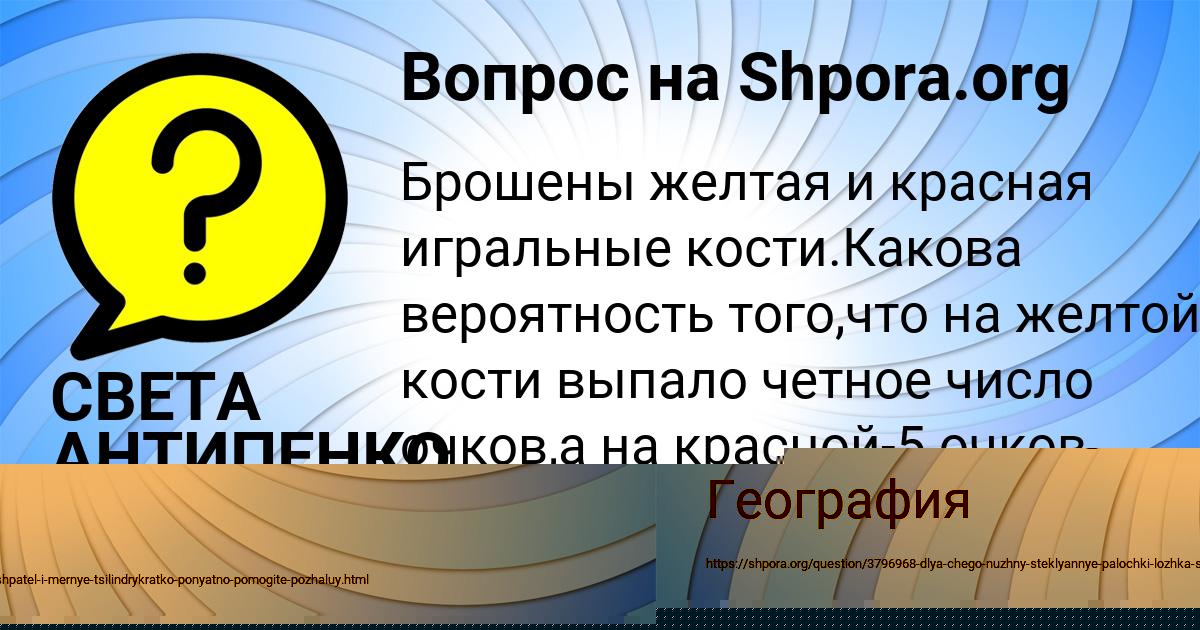 Картинка с текстом вопроса от пользователя СВЕТА АНТИПЕНКО