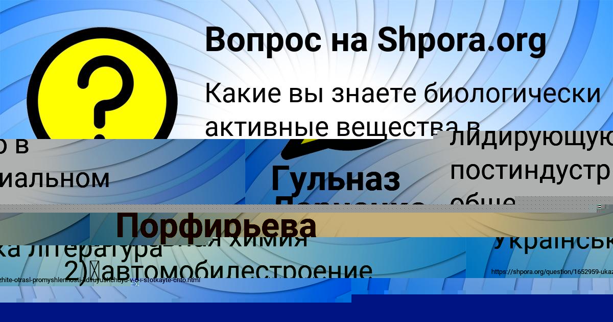 Картинка с текстом вопроса от пользователя Рита Порфирьева