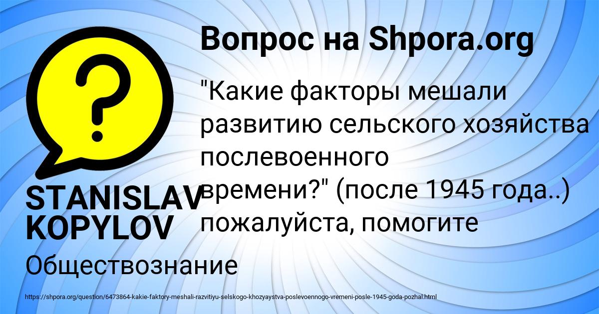 Картинка с текстом вопроса от пользователя STANISLAV KOPYLOV