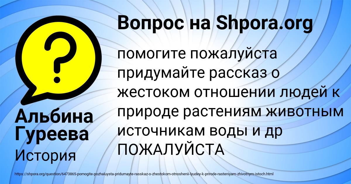 Картинка с текстом вопроса от пользователя Альбина Гуреева