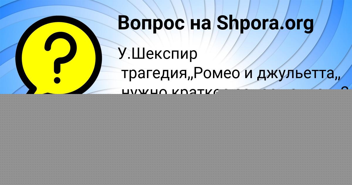 Картинка с текстом вопроса от пользователя ЕСЕНИЯ КРАВЧЕНКО