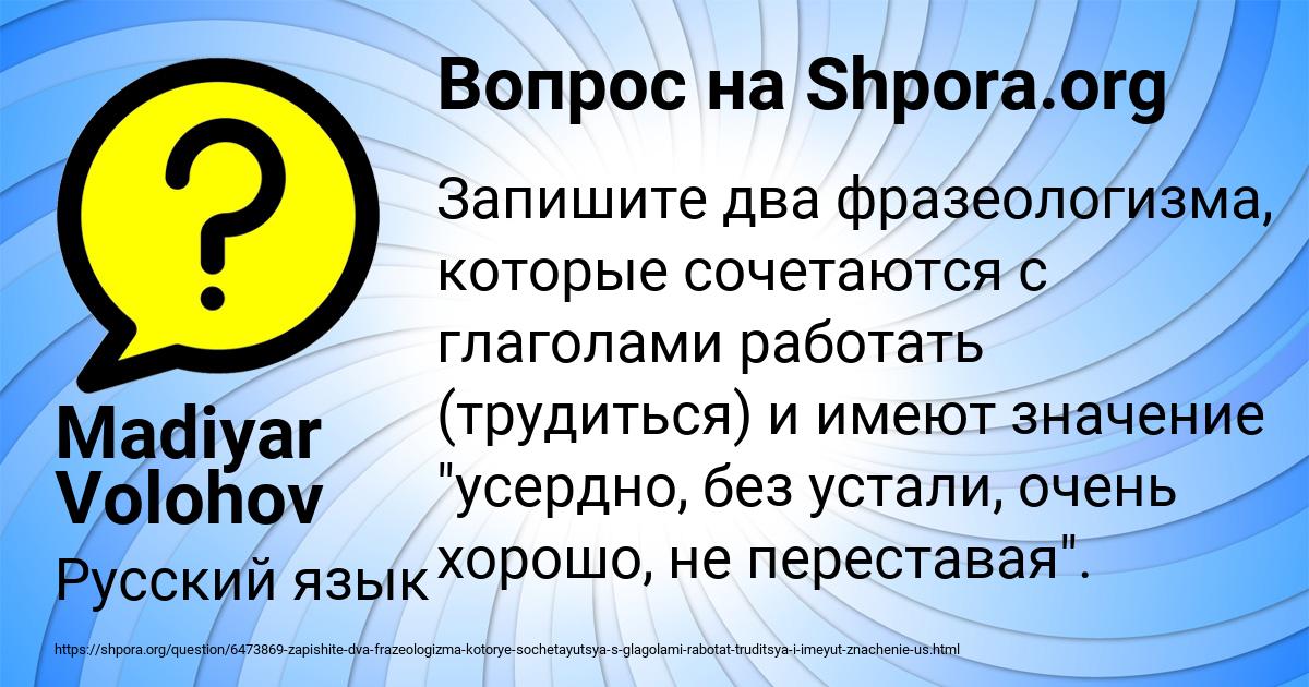 Картинка с текстом вопроса от пользователя Madiyar Volohov