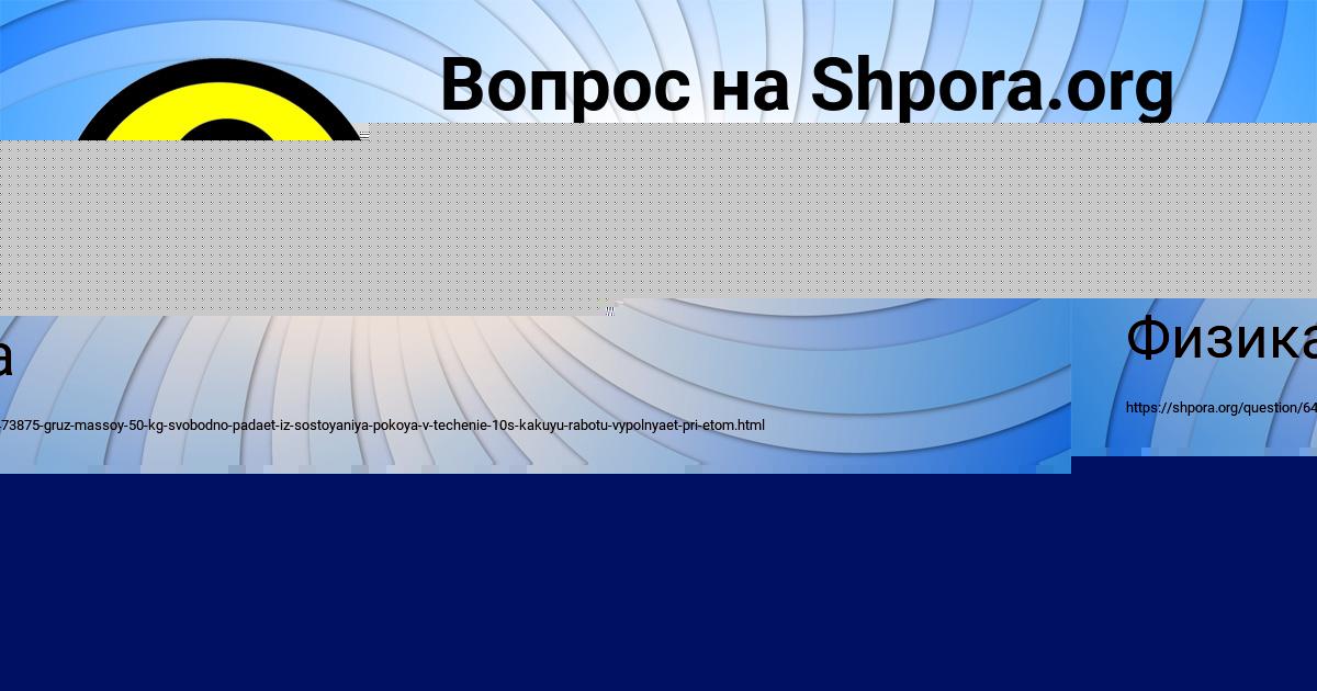 Картинка с текстом вопроса от пользователя Людмила Кузьменко