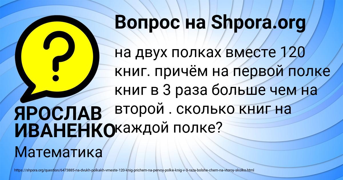 Картинка с текстом вопроса от пользователя ЯРОСЛАВ ИВАНЕНКО