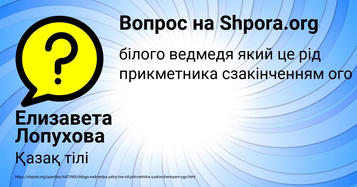 Картинка с текстом вопроса от пользователя Елизавета Лопухова