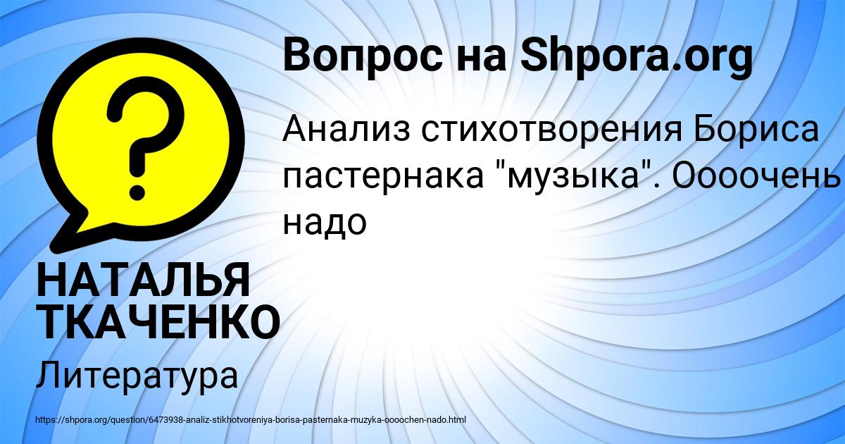 Картинка с текстом вопроса от пользователя НАТАЛЬЯ ТКАЧЕНКО