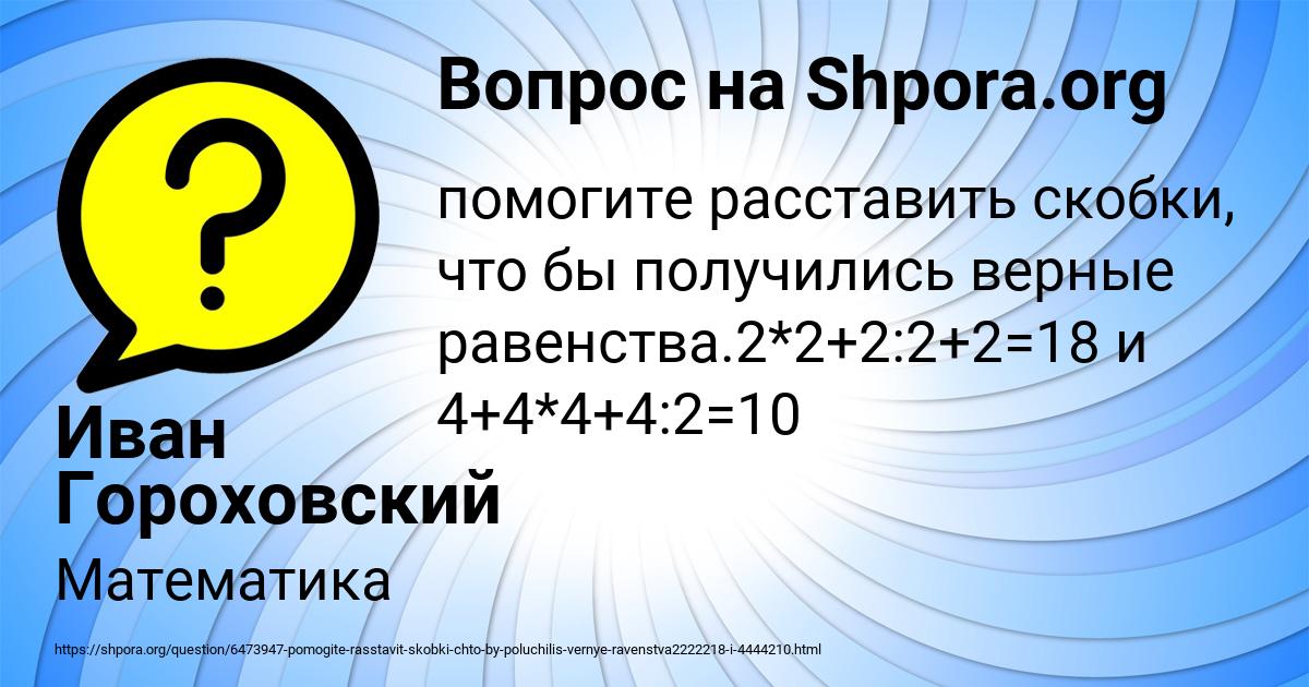 Картинка с текстом вопроса от пользователя Иван Гороховский