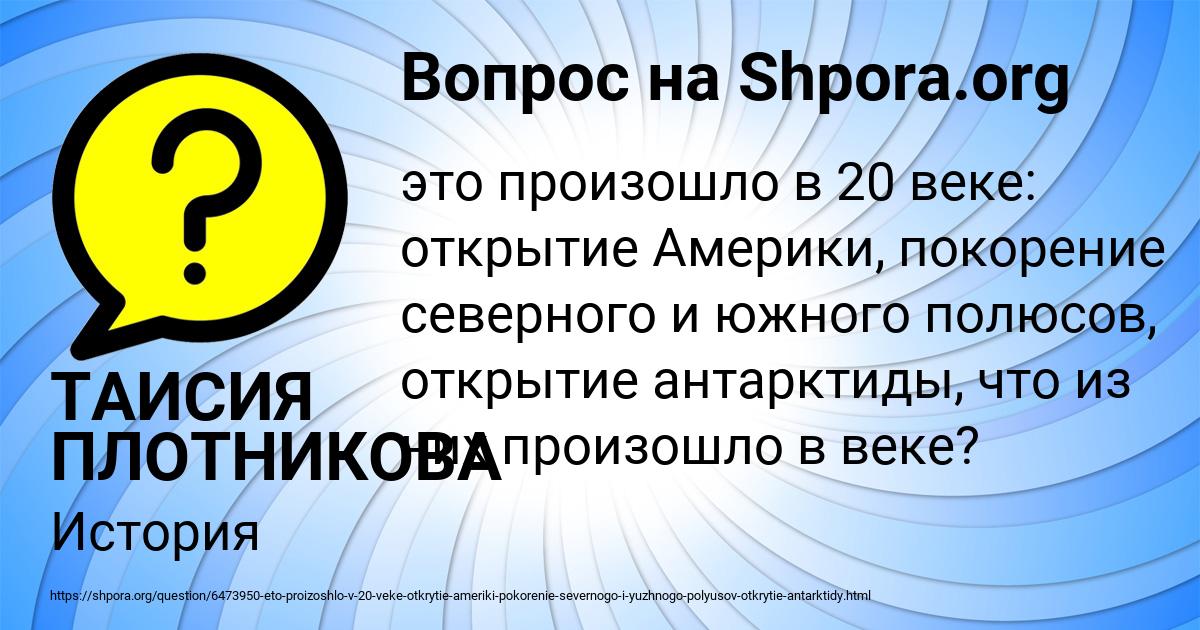 Картинка с текстом вопроса от пользователя ТАИСИЯ ПЛОТНИКОВА