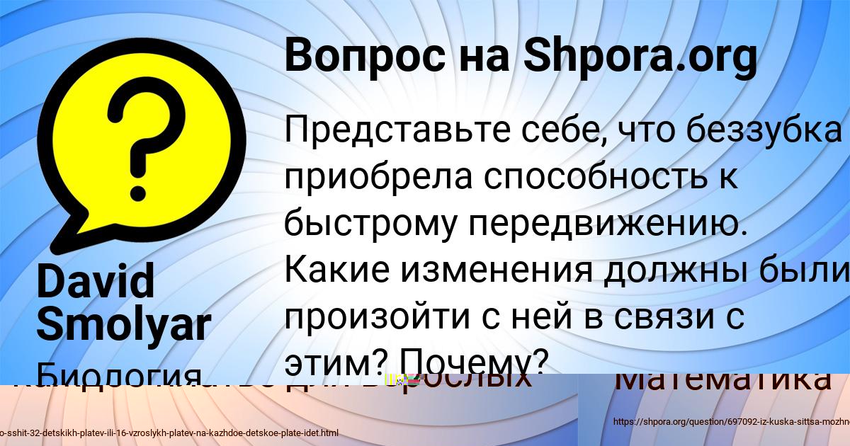 Картинка с текстом вопроса от пользователя David Smolyar