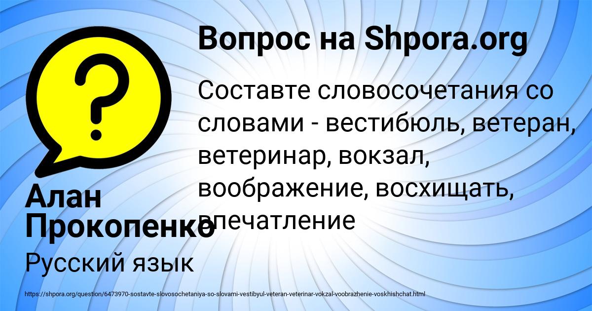 Картинка с текстом вопроса от пользователя Алан Прокопенко
