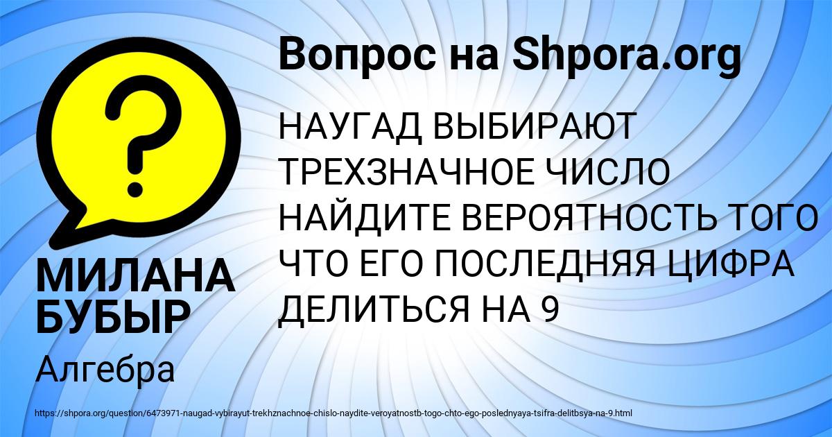 Картинка с текстом вопроса от пользователя МИЛАНА БУБЫР