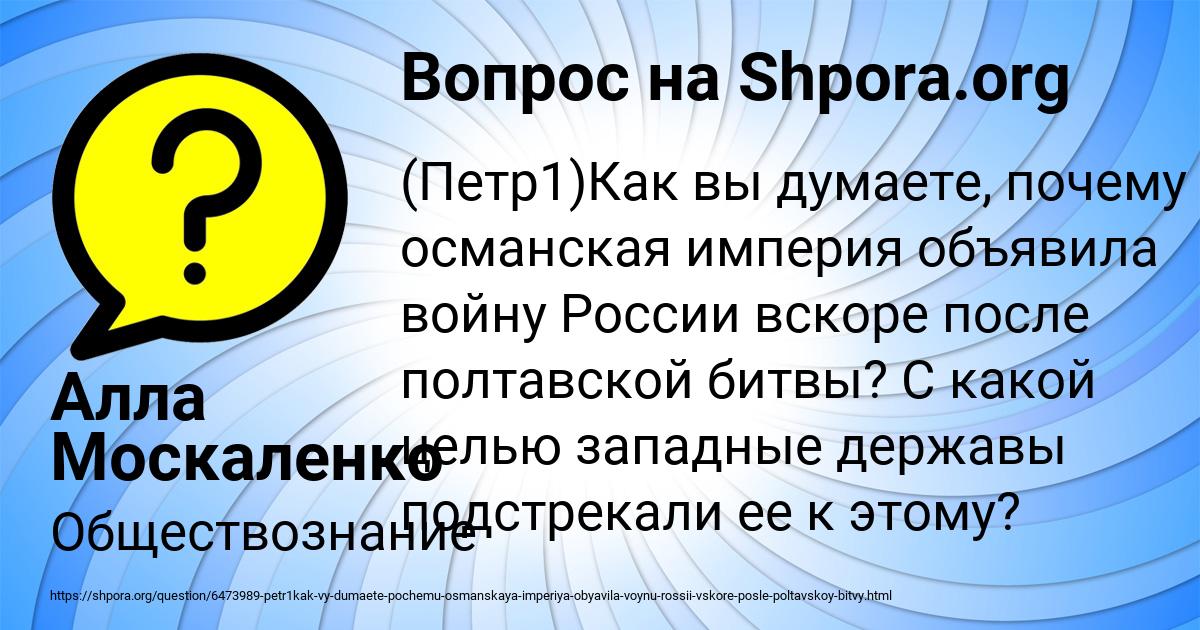 Картинка с текстом вопроса от пользователя Алла Москаленко
