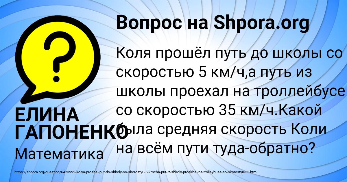 Картинка с текстом вопроса от пользователя ЕЛИНА ГАПОНЕНКО