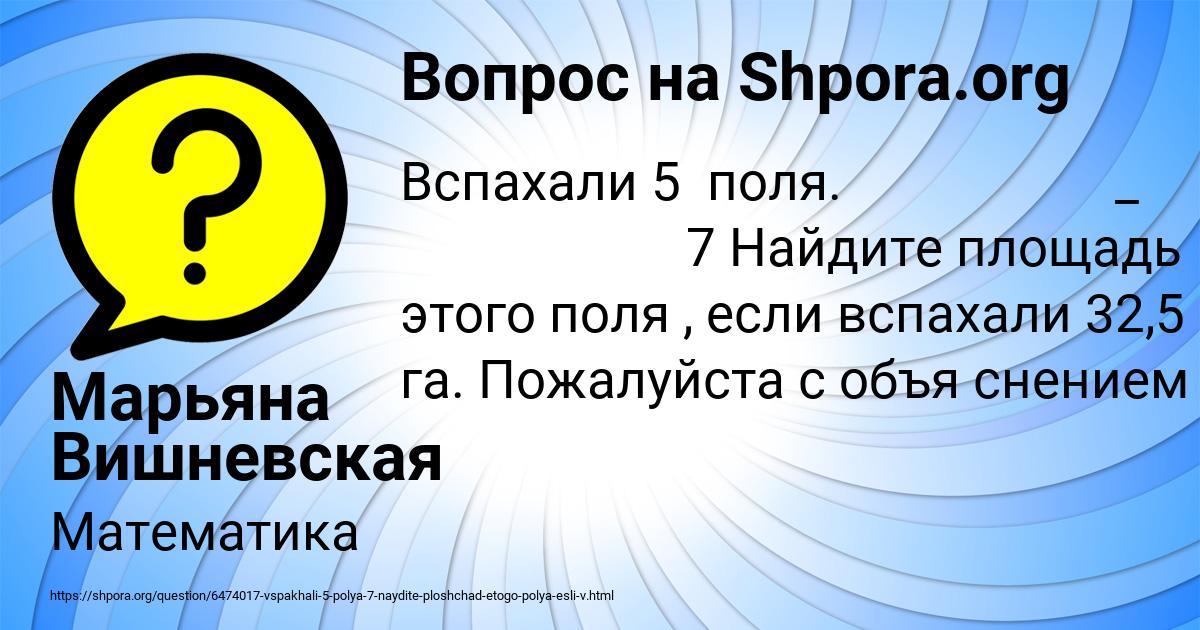 Картинка с текстом вопроса от пользователя Марьяна Вишневская