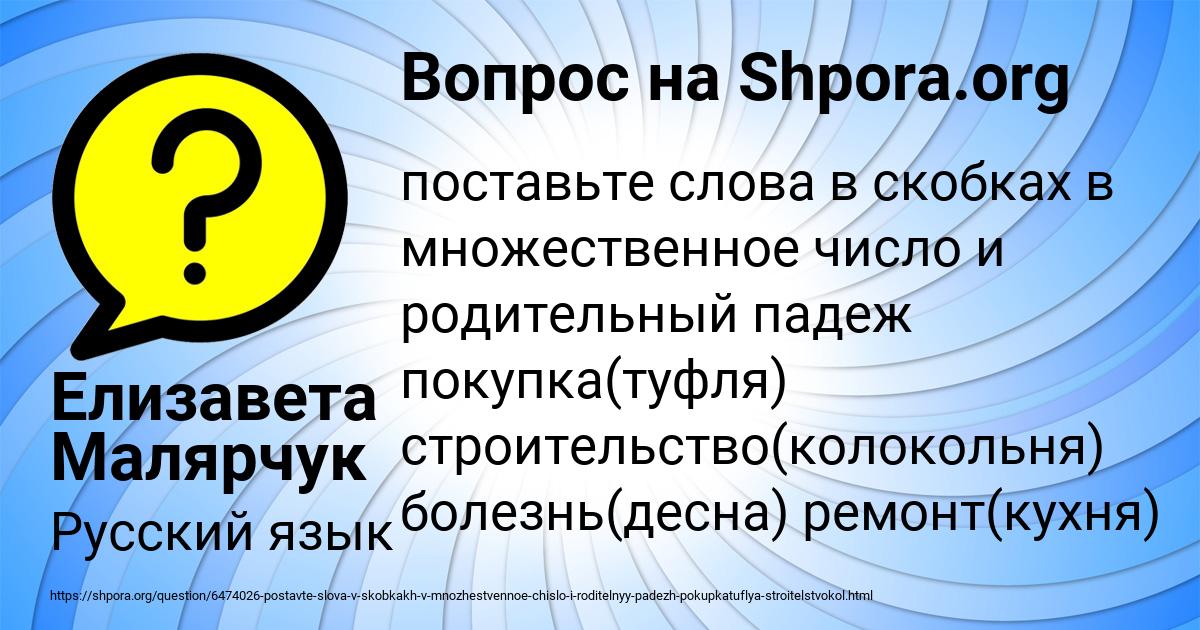 Картинка с текстом вопроса от пользователя Елизавета Малярчук