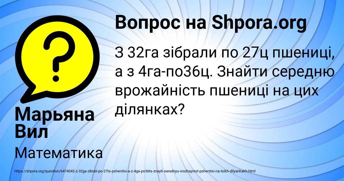 Картинка с текстом вопроса от пользователя Марьяна Вил