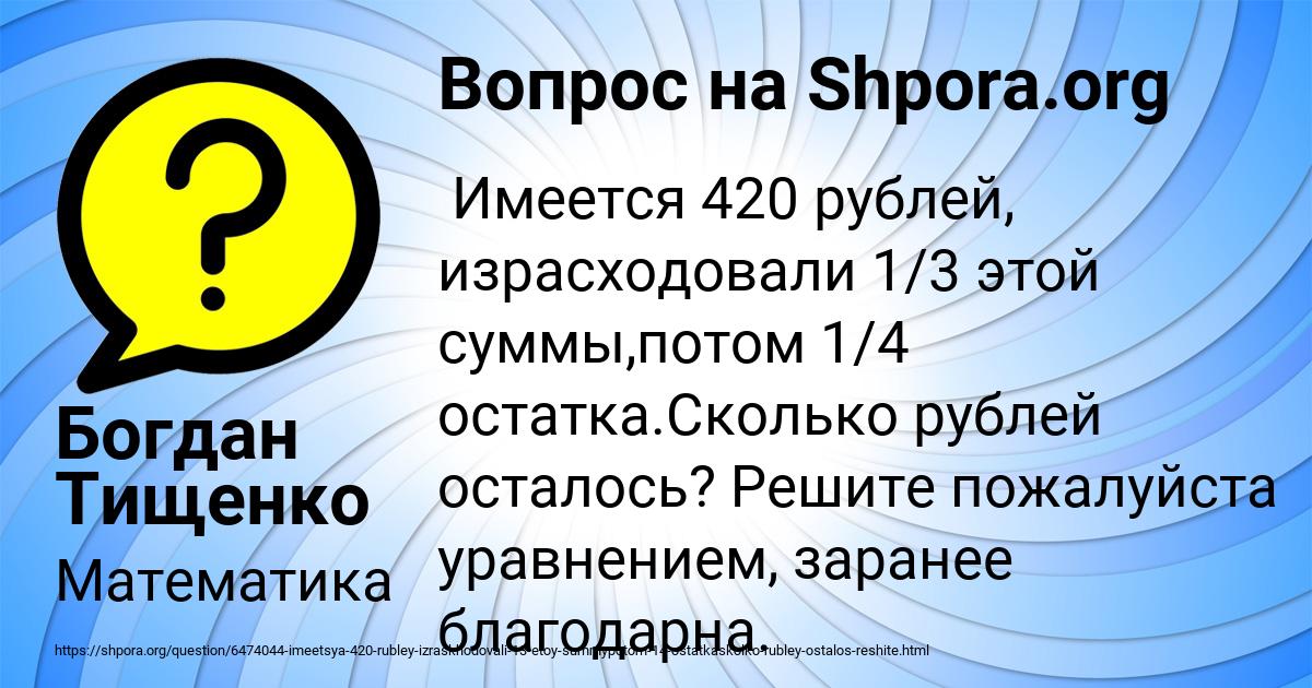 Картинка с текстом вопроса от пользователя Богдан Тищенко
