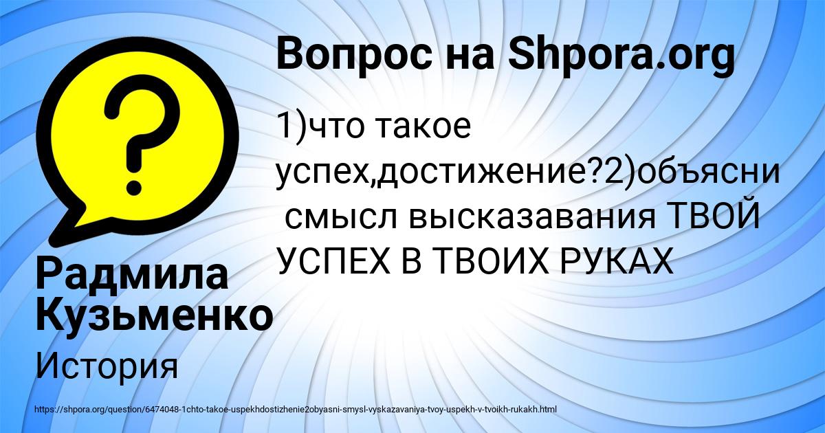 Картинка с текстом вопроса от пользователя Радмила Кузьменко