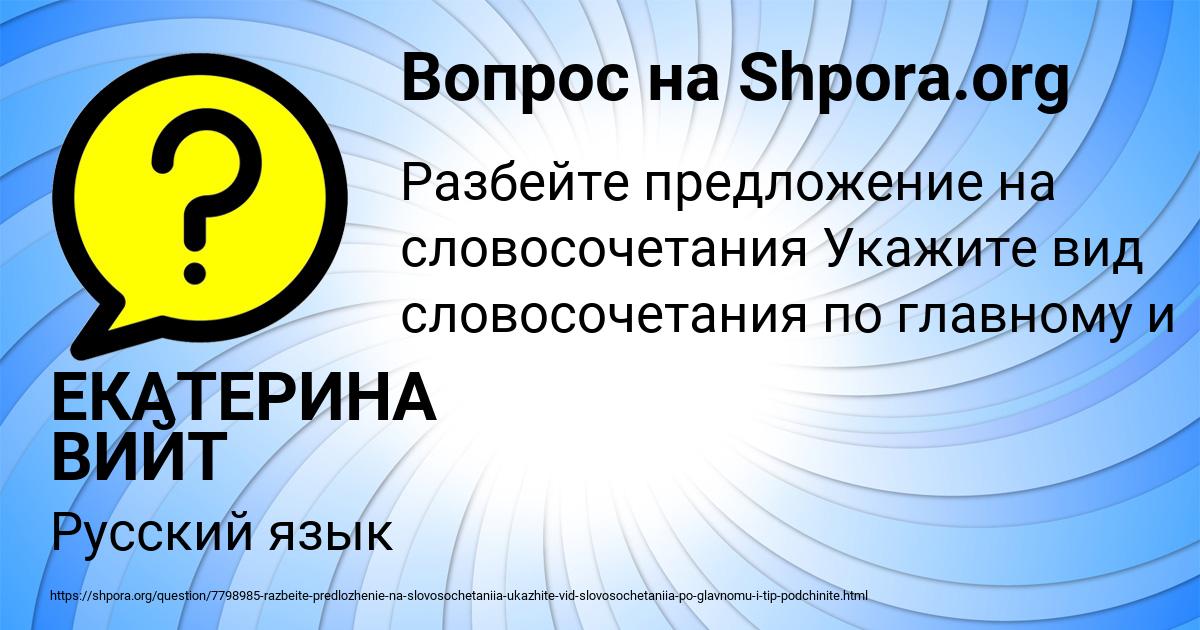 Картинка с текстом вопроса от пользователя САИДА ИВАНОВА