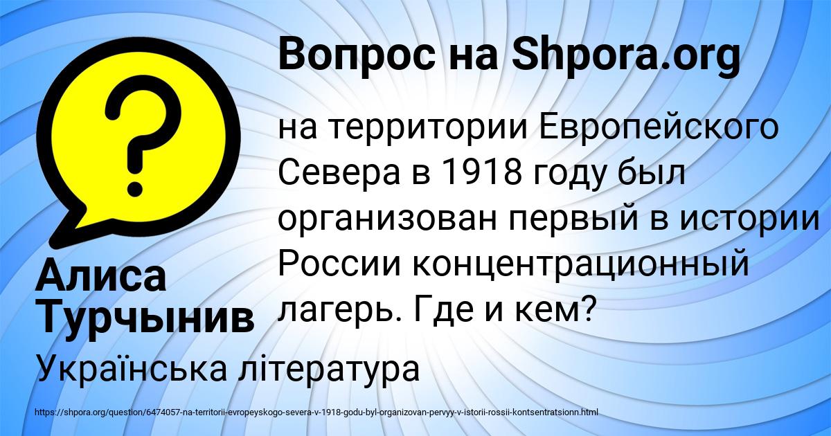 Картинка с текстом вопроса от пользователя Алиса Турчынив